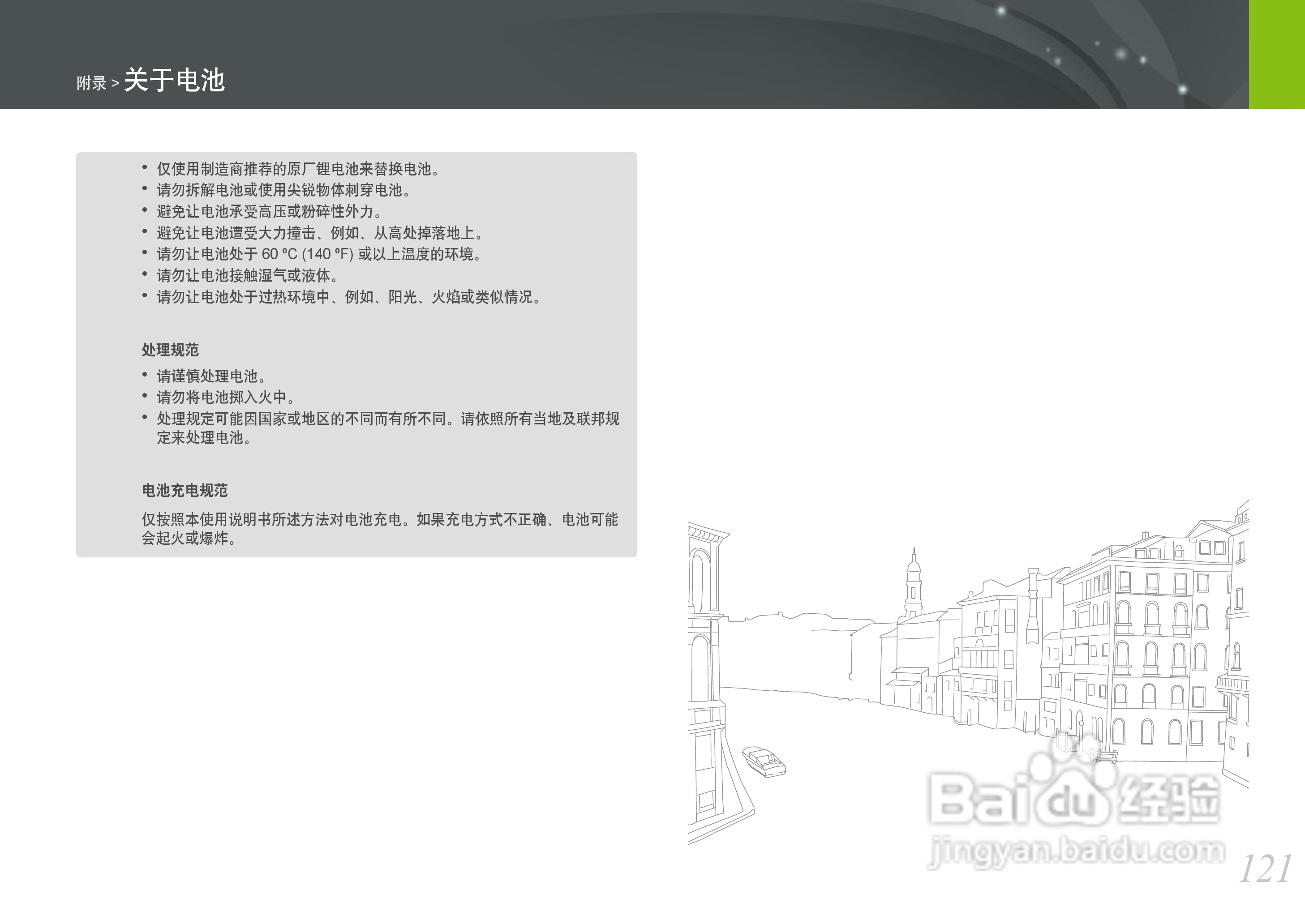 三星NX100数码相机使用说明书:[13]