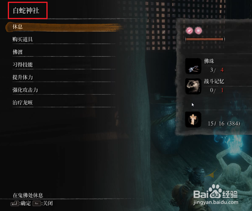 只狼影逝二度中的铁炮要塞怎么去?