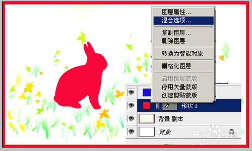 怎样改变自定义形状工具画出的形状的颜色