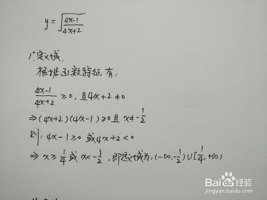 函数y√(4x+2)=√(4x-1)的主要性质如何归纳?