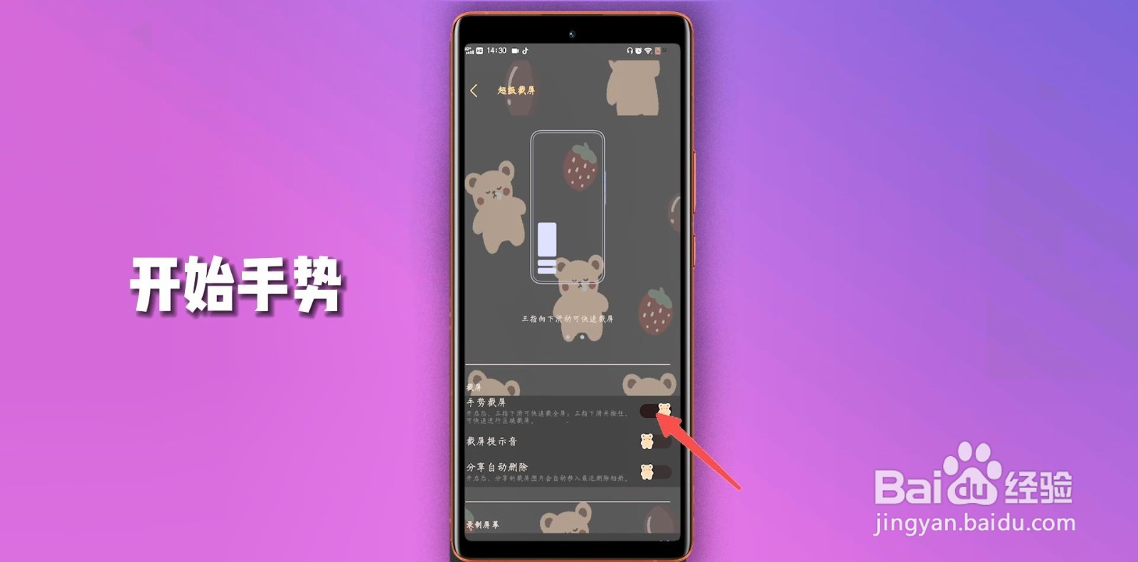 vivo手机怎么截屏