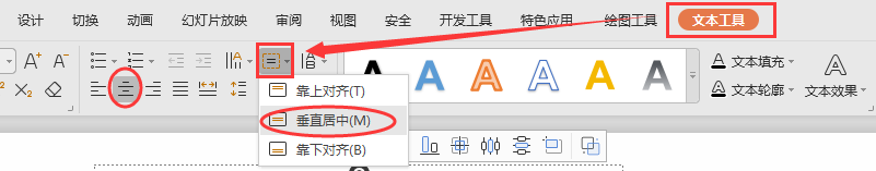 PPT怎么制作倒计时动画?