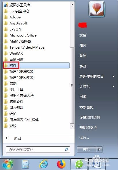 电脑如何画简笔画