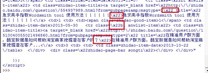 Python教程：[37]处理网页源码中的\x22字符