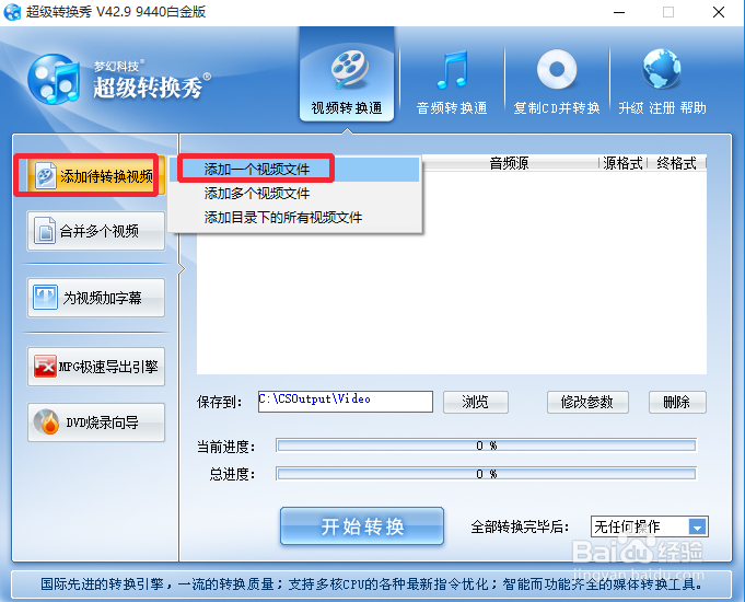 F4V格式怎么转FLV格式
