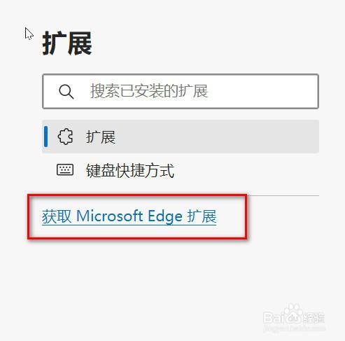 edge瀏覽器安裝adblock — 最佳廣告攔截工具-百度經驗