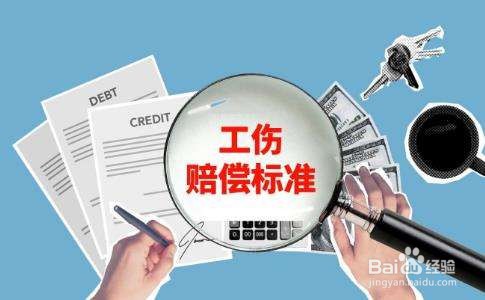 二级伤残怎么赔偿
