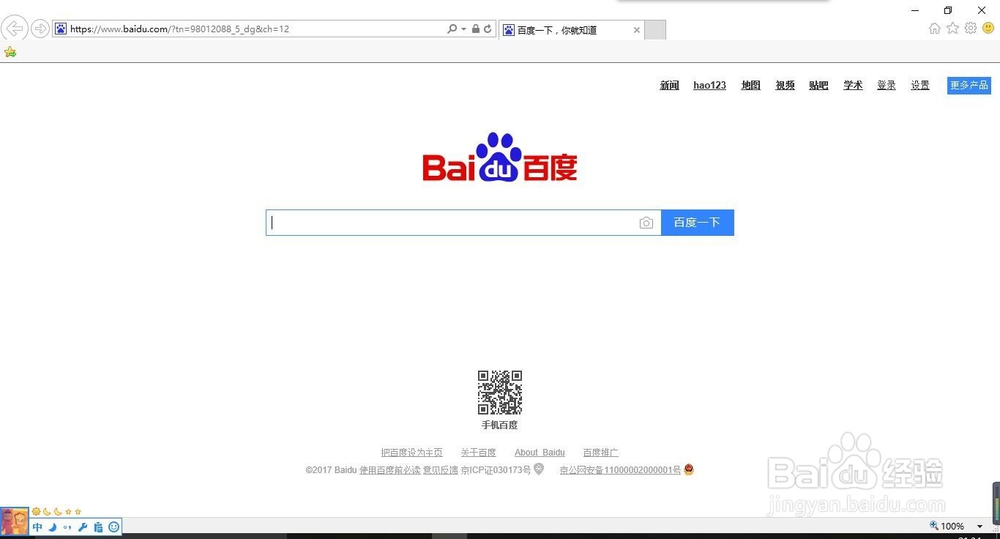 IE11不必卸载，切换到低版本