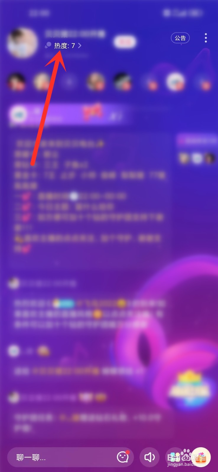 皮皮蟹app怎么关注直播房间成员