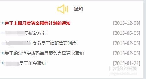 工作中如何发布通知,通知的写作技巧