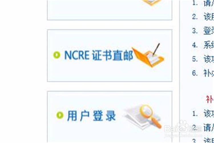 计算机二级准考证怎么打印