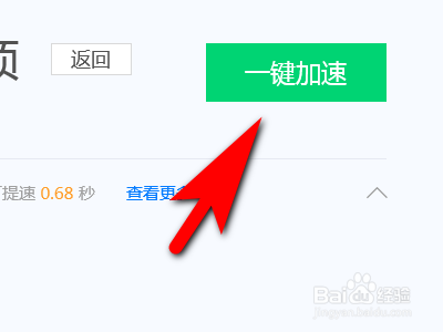 如何加速我们的电脑?