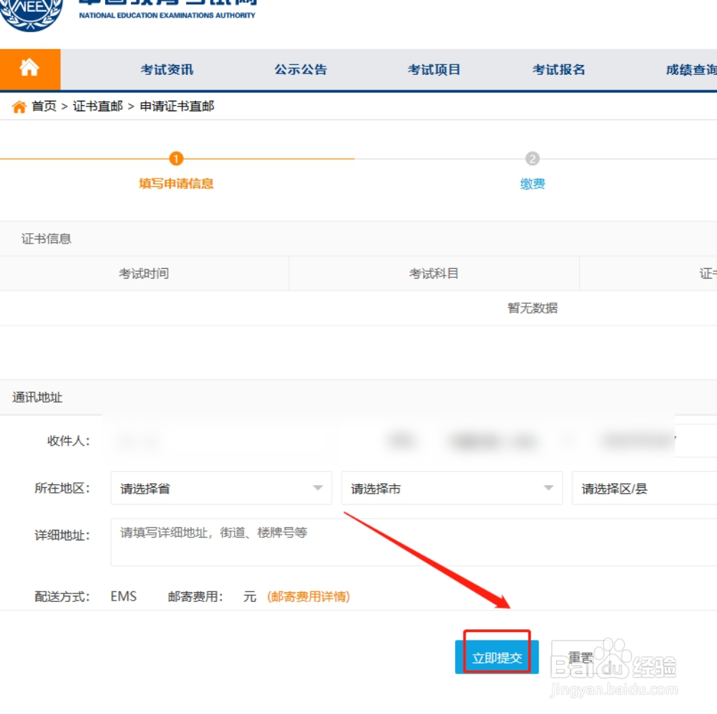 计算机二级纸质版证书怎么领取