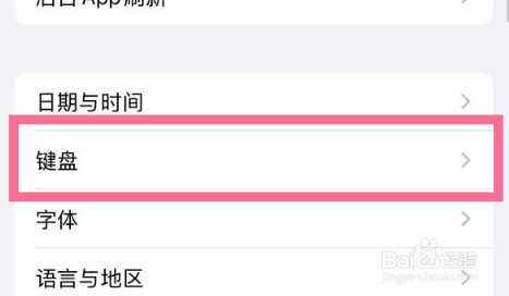 苹果手机怎么关闭粘贴提醒
