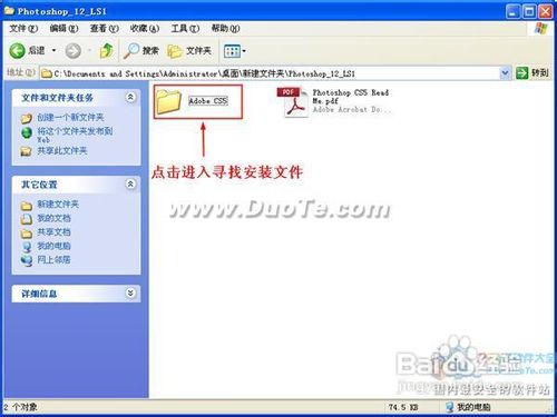 Adobe Photoshop CS5安装使用指南