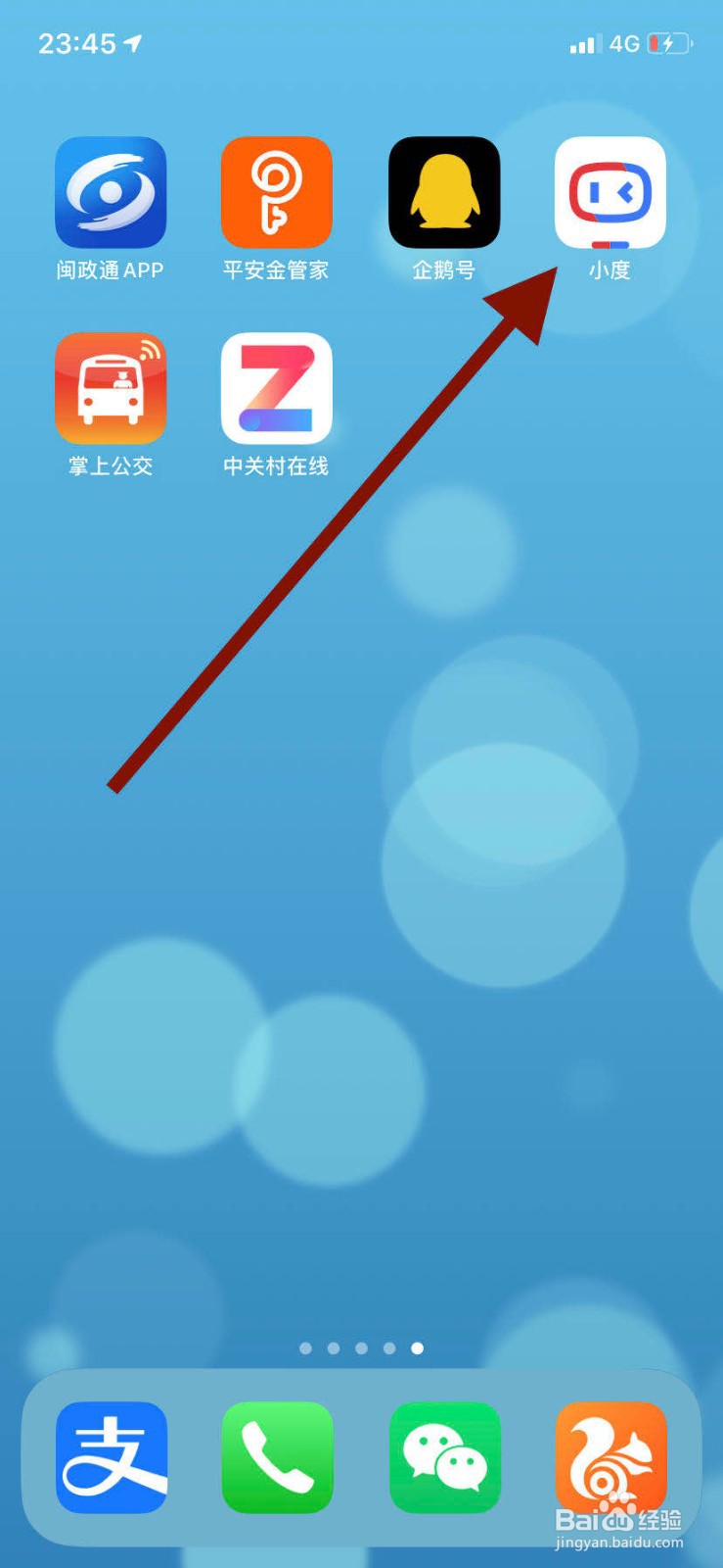 小度音箱如何开启就近唤醒功能？