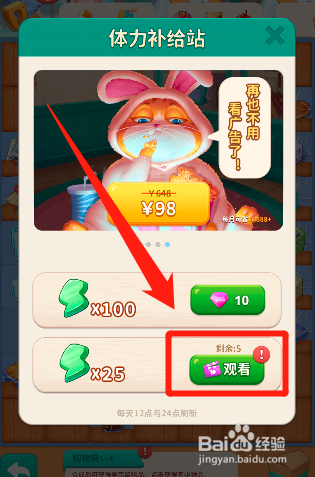 改装大作战体力不够后怎么免费领取体力
