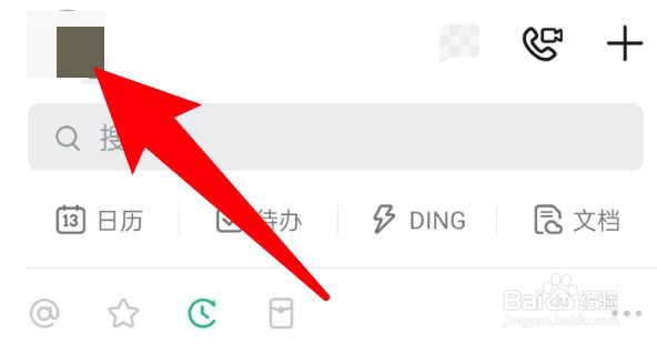 电脑的钉钉怎么通过手机钉钉退出？