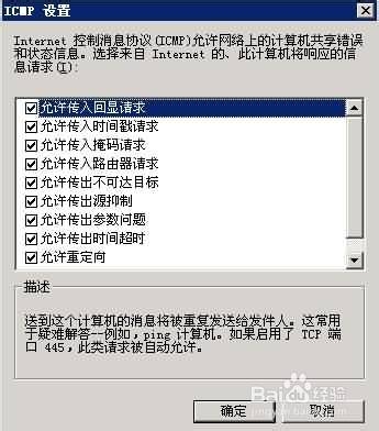 电影网站服务器win2003安全设置图文教程