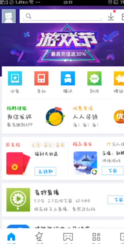 滴滴青桔单车怎么免费骑行