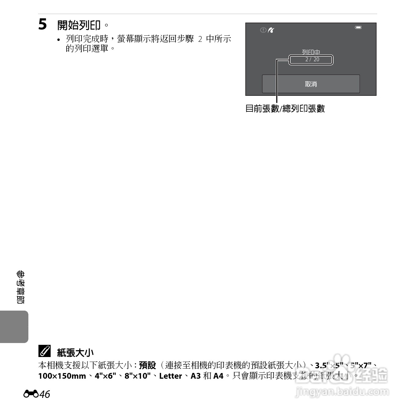尼康COOLPIX S6400数码相机使用说明书:[17]
