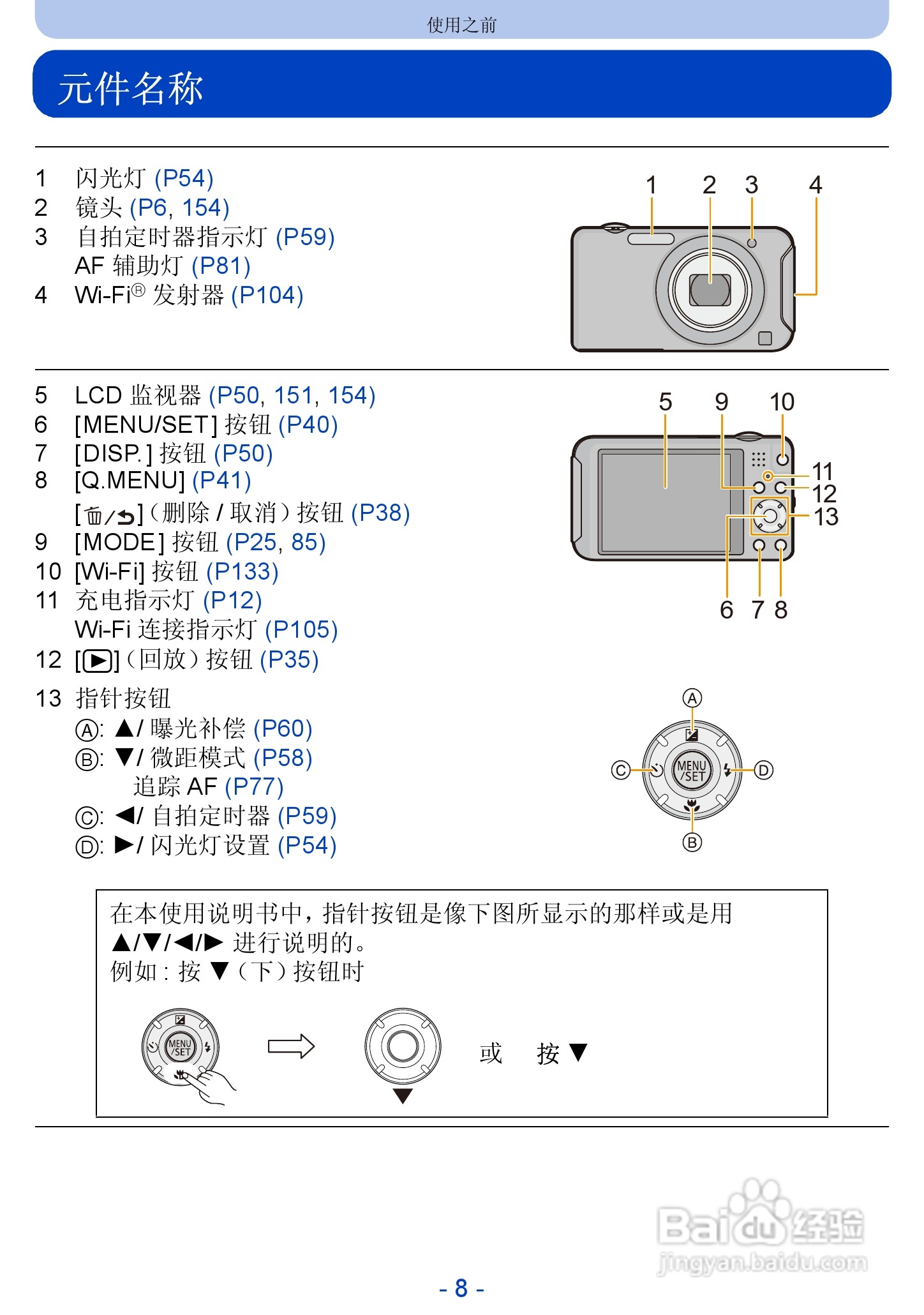 松下DMC-SZ5数码相机使用说明书:[1]