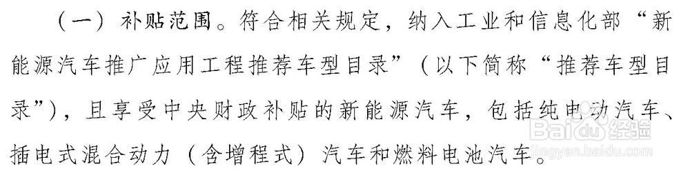 政策解读:16年成都市级新能源补贴细则