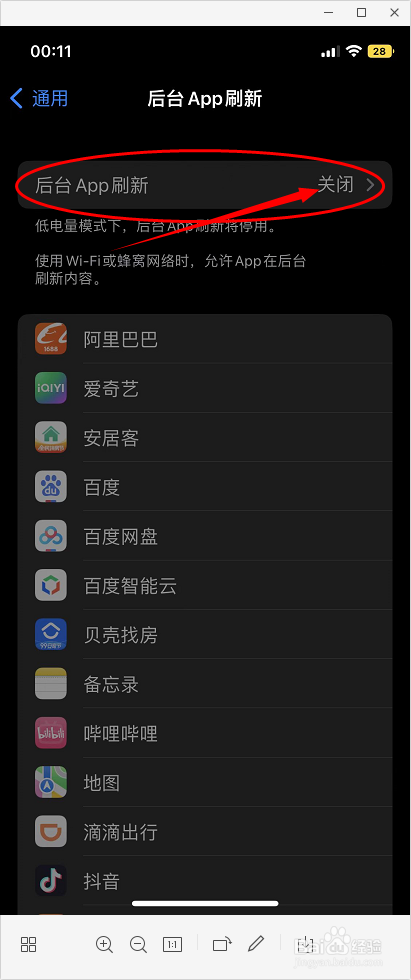 如何延长苹果手机的续航时间
