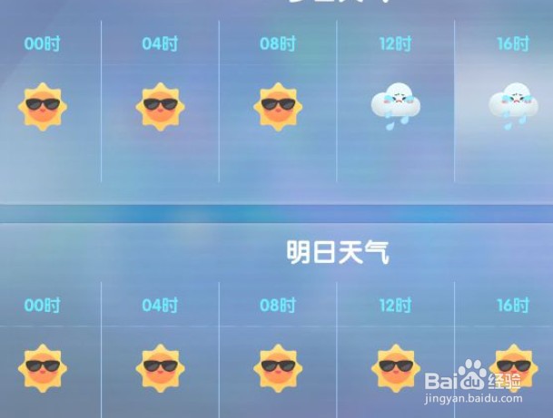 摩尔庄园手游如何看电视