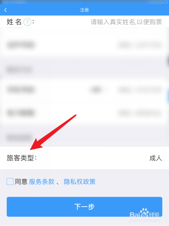 铁路12306怎么买学生票