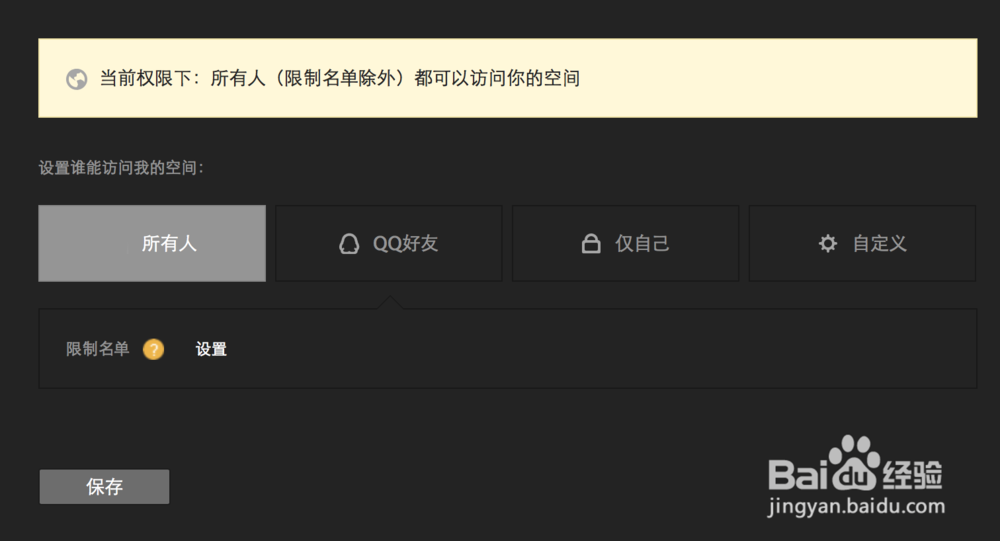 QQ空间被盗及空间无法评论?