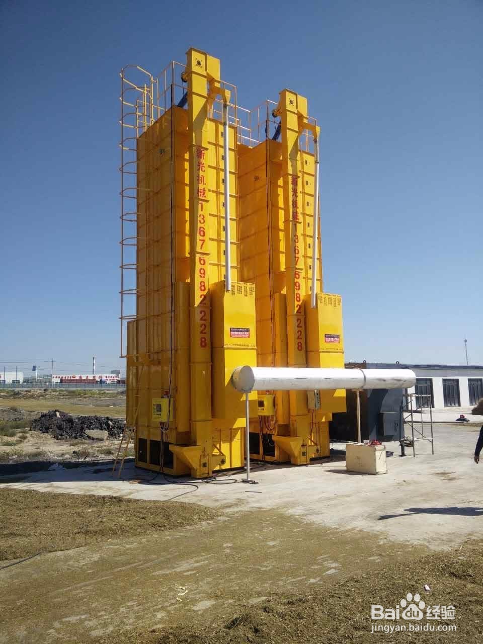 5HXG-15型水稻烘干机操作安全注意事项