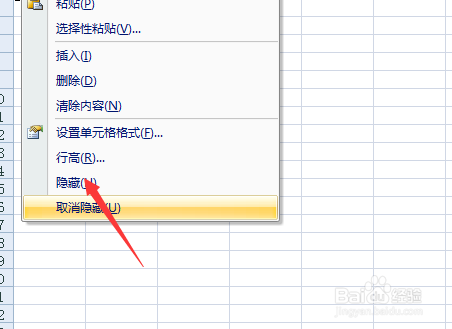 EXCEL表怎样隐藏数据