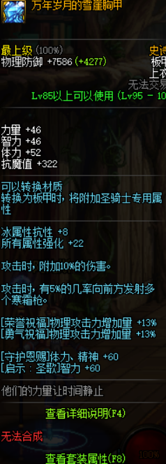 DNF95女弹药防具哪套好芙蕾雅95史诗套选择