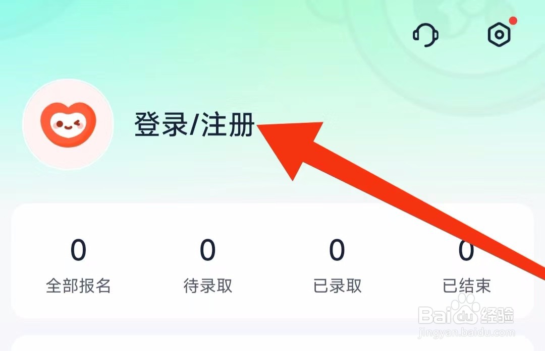 青团社兼职的用户协议在哪里查看