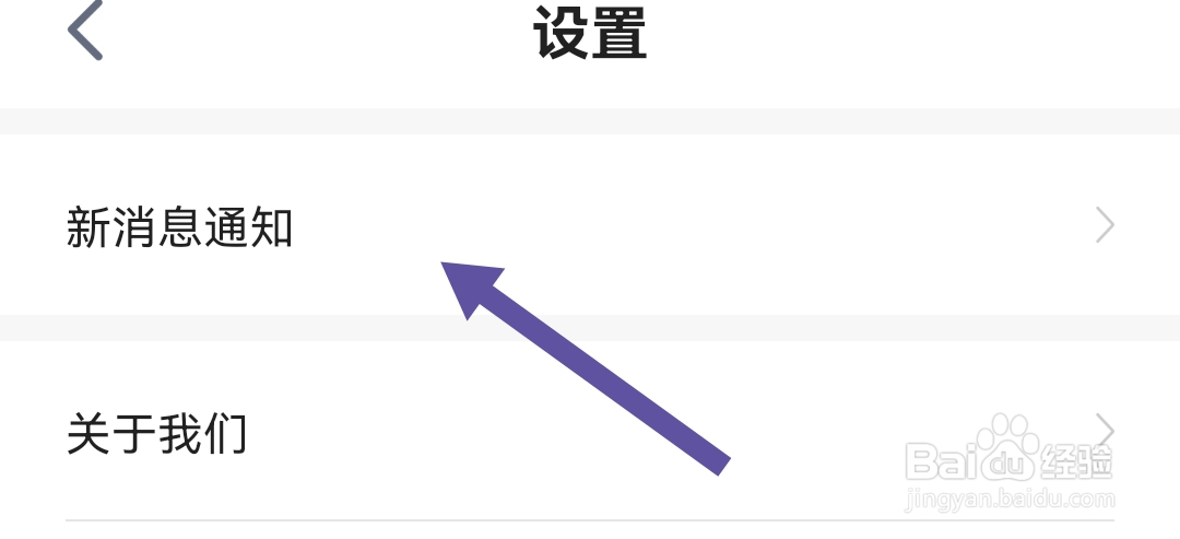 在哪开启天九老板云软件的开播提醒