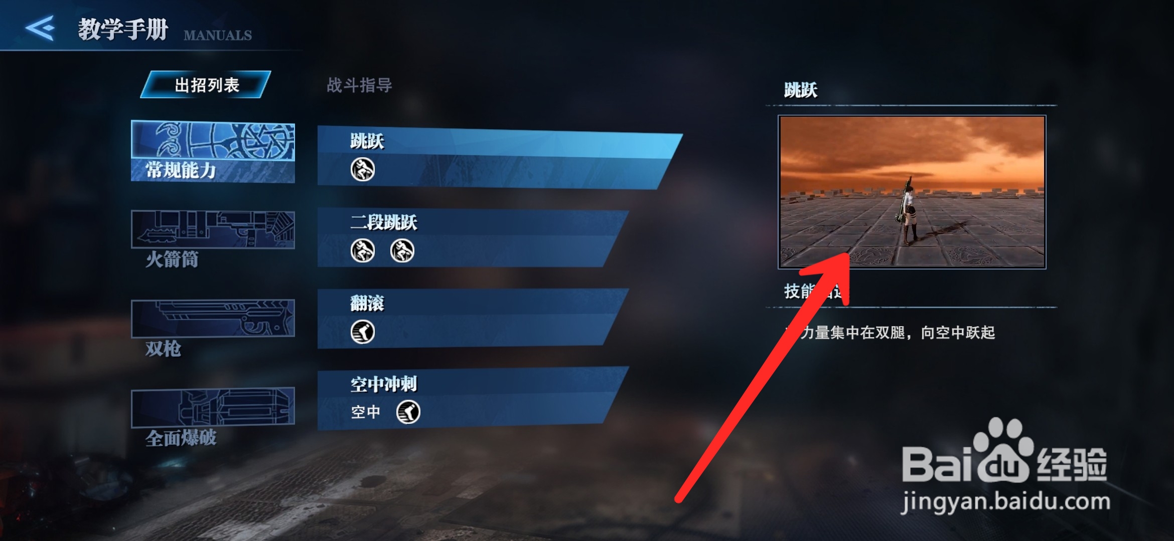 鬼泣巅峰之战教学视频怎么查看