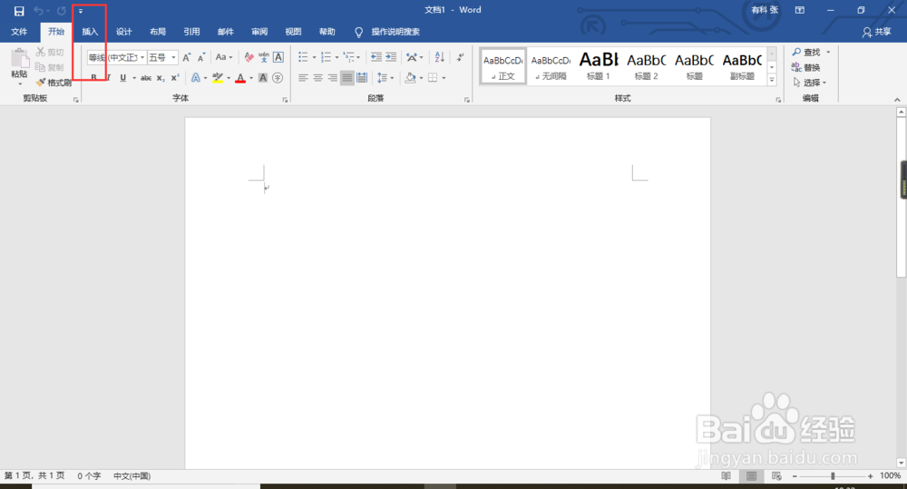 word怎么绘制表格