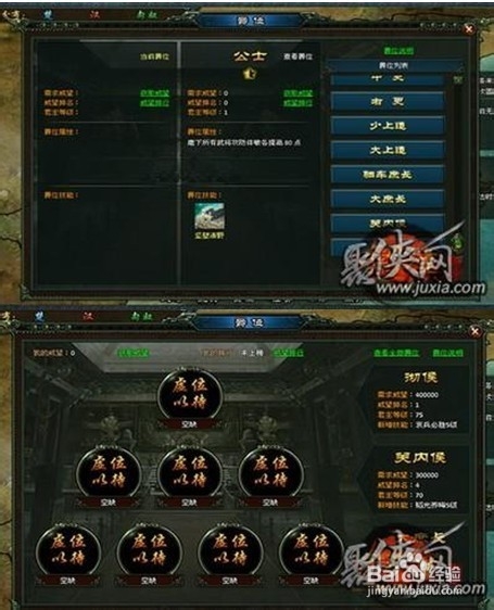 楚汉传奇最全爵位一览爵位获得方法 百度经验 楚汉传奇最全爵位一览爵位获得方法 百度经验