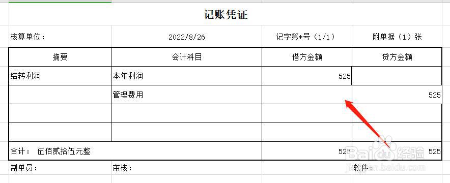 未抵扣的进项税账务处理