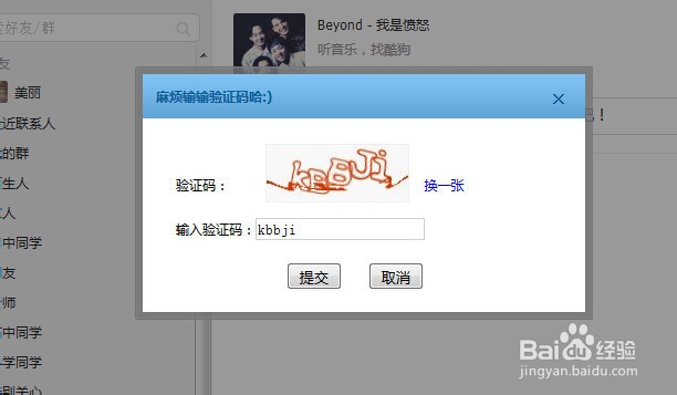 酷狗音乐怎么分享音乐给qq好友
