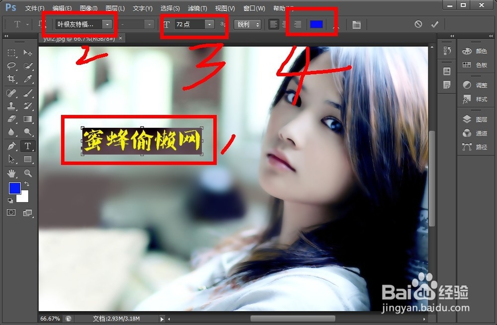 怎样在图片上写字：[2]用photoshop软件
