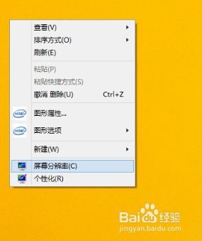 如何关闭win8平板的屏幕自动旋转