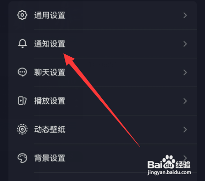 抖音顶部横幅通知如何关闭