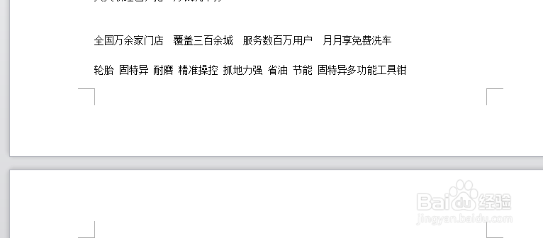 如何快速创造出广告文案小技巧(一)