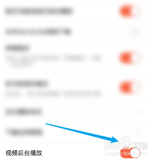 喜马拉雅如何开启视频后台播放