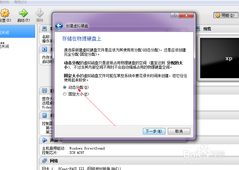 如何使用virtualbox