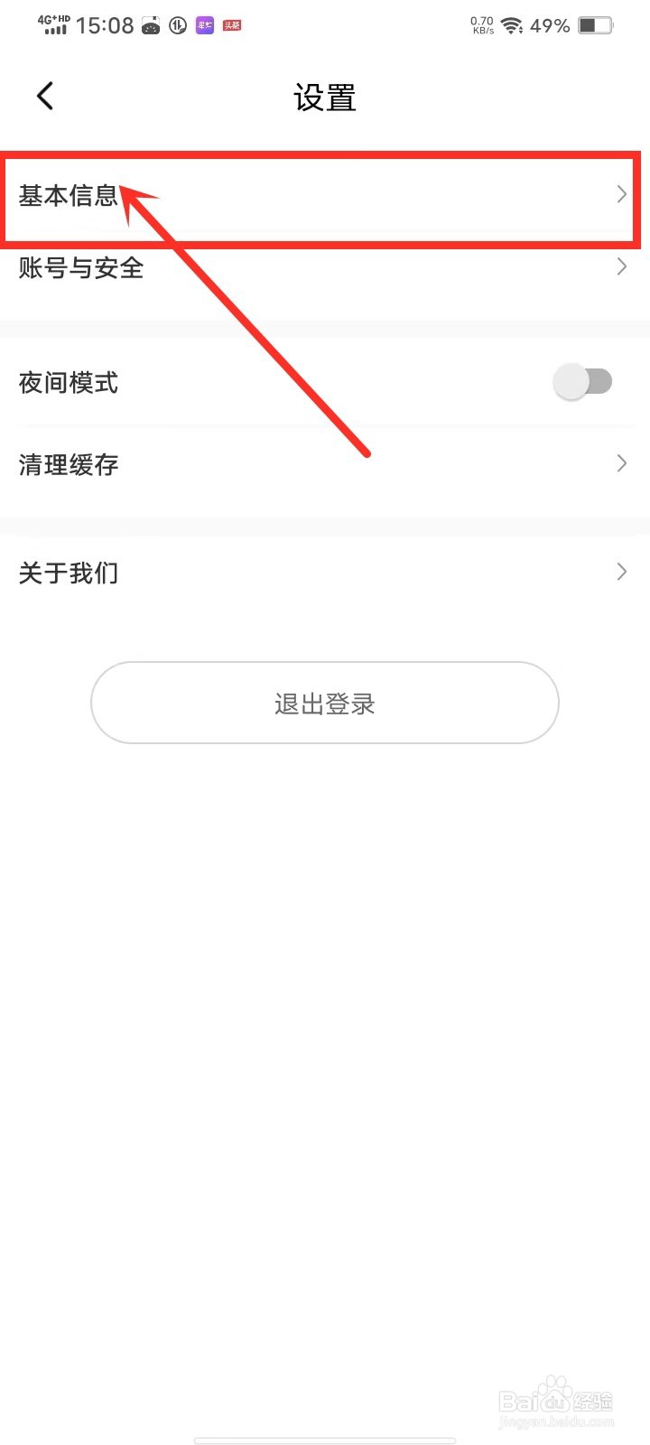 飞猫免费小说软件在哪里查看用户账号