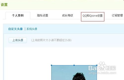 怎么在QQ迷你资料卡上显示游戏人生资料