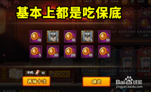 火影忍者加藤断怎么得